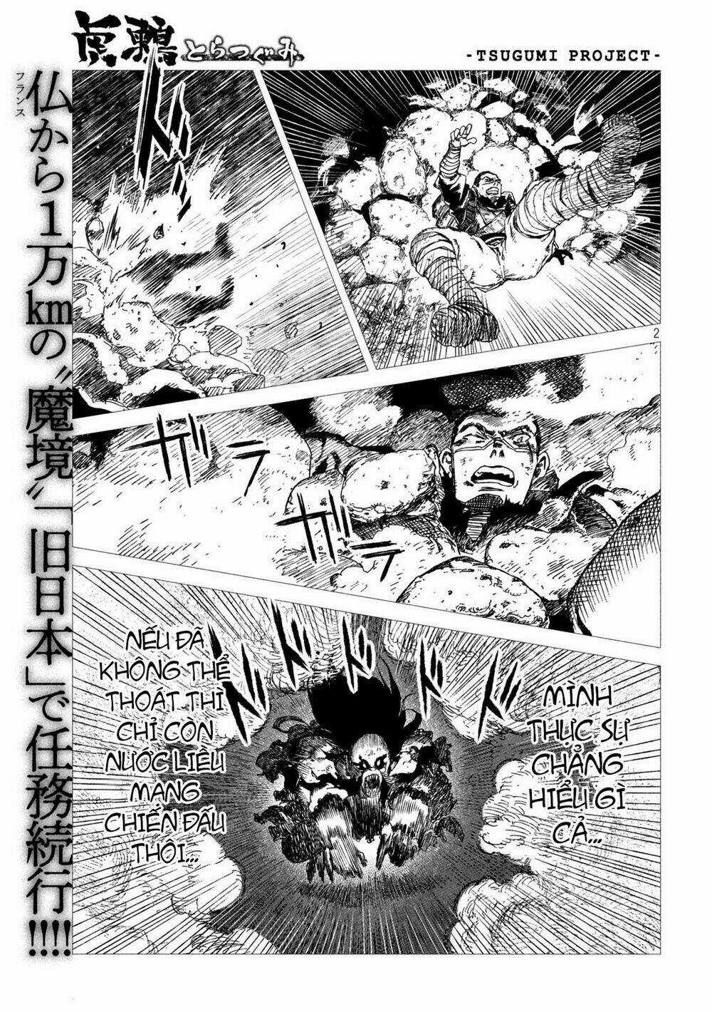 Tsugumi Project - Chapter 7 - Trang 4