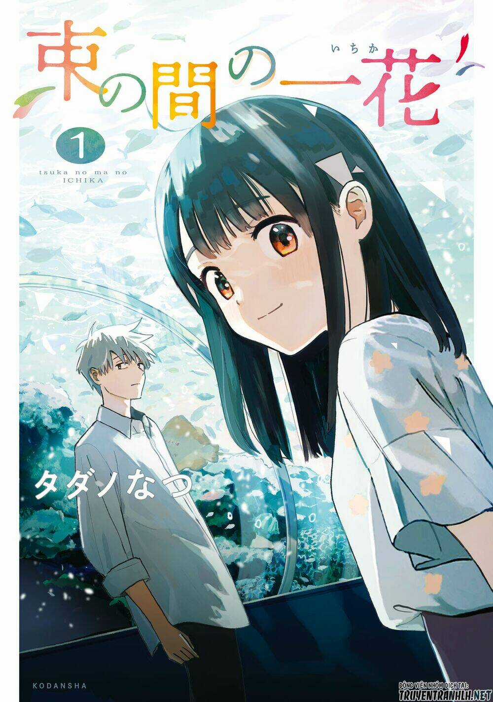 Tsuka No Ma No Ichika - Chapter 8 - Trang 2