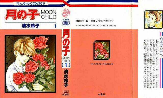 Tsuki no Ko - Chapter 1 - Trang 2