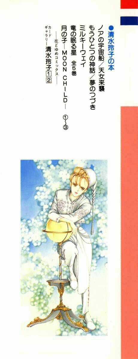 Tsuki no Ko - Chapter 1 - Trang 4