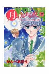 Đọc truyện Tsuki No Umareru Yoru