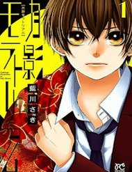 Đọc truyện Tsukikage Moratorium