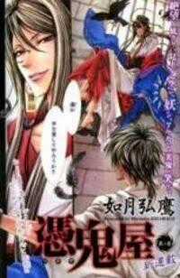 Tsukiya - Chapter 1 - Trang 1