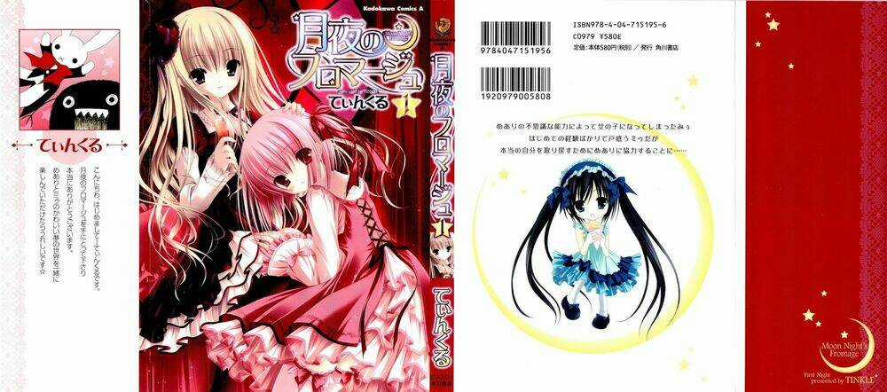 Tsukiyo No Fromage - Chapter 1 - Trang 2