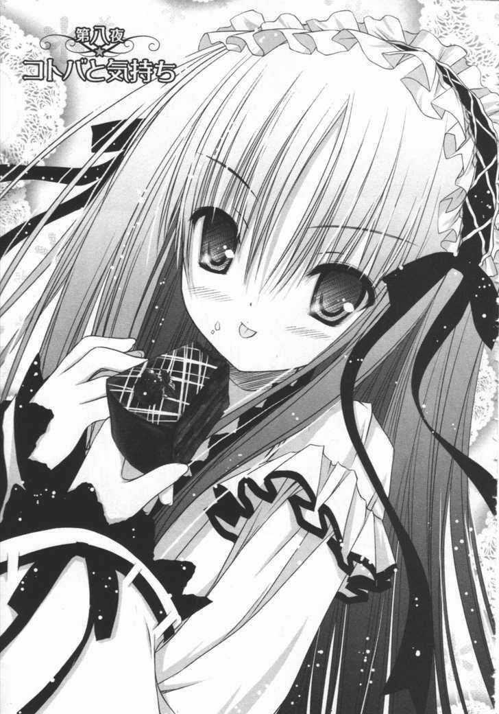 Tsukiyo No Fromage - Chapter 8 - Trang 3