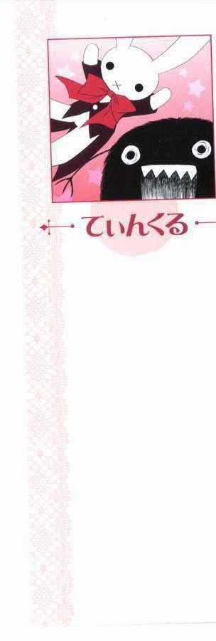 Tsukiyo No Fromage - Chapter 8 - Trang 24