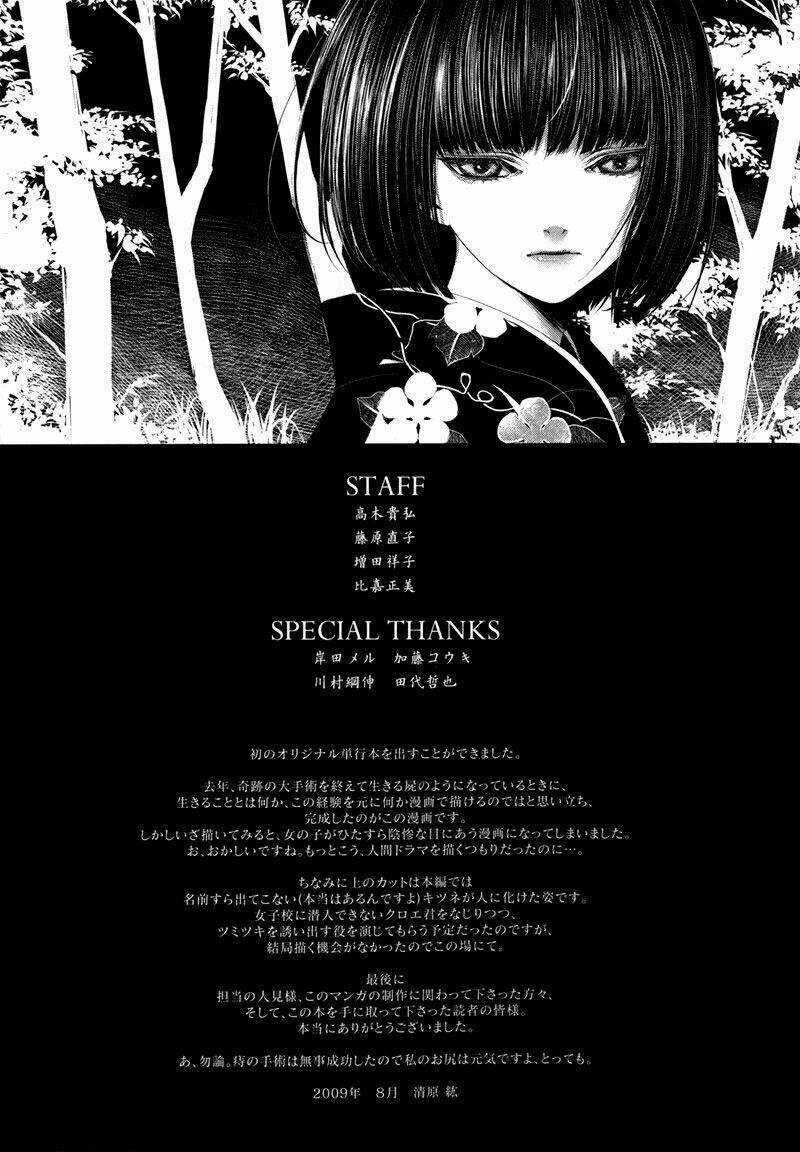 Tsumitsuki - Chapter 0 - Trang 13