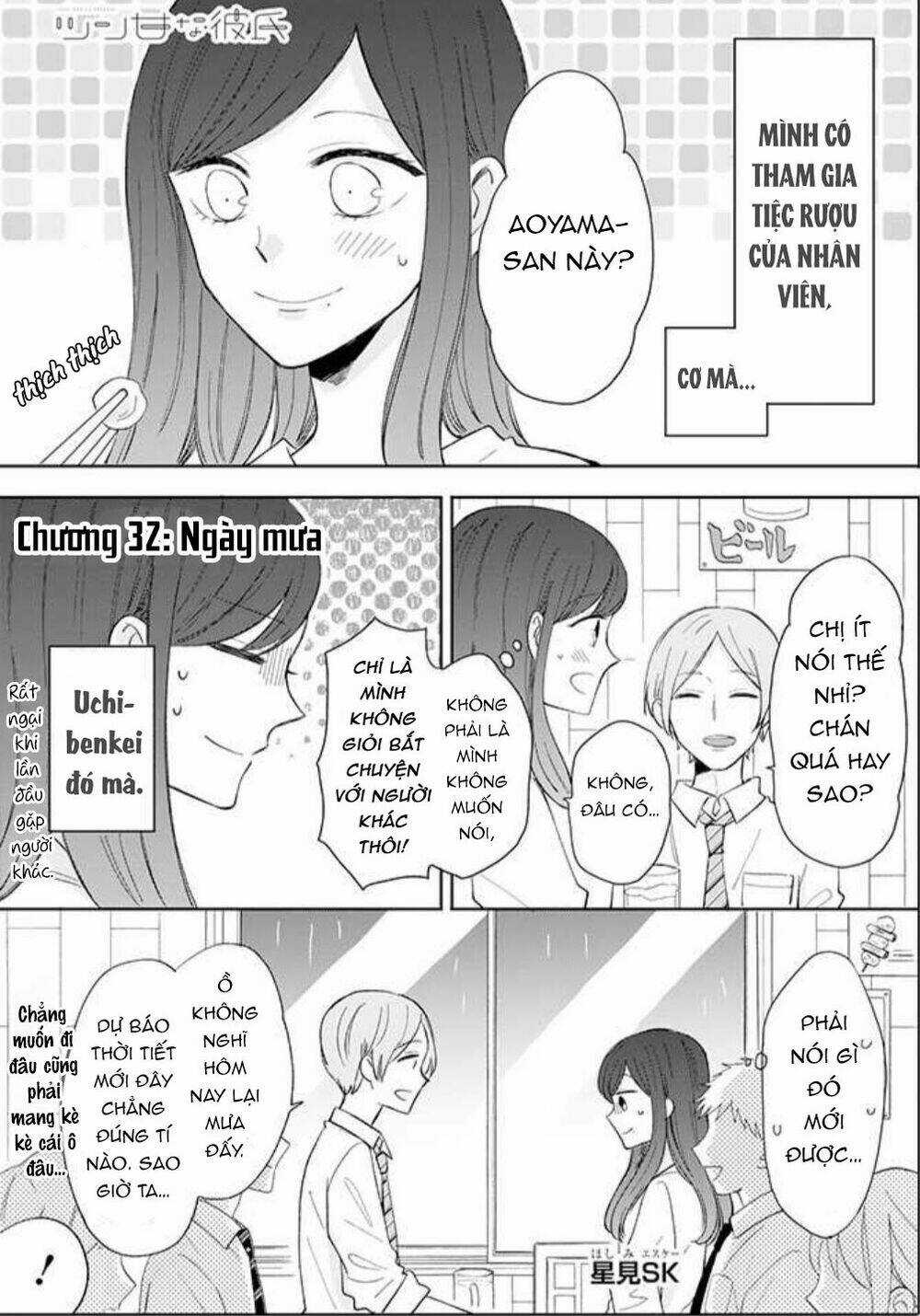 Tsun-Ama Na Kareshi - Chapter 32 - Trang 4