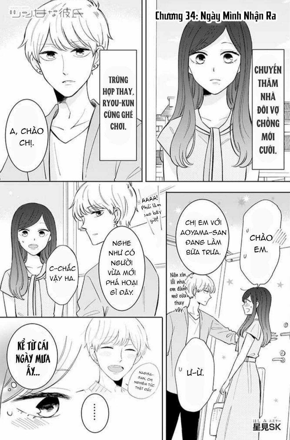 Tsun-Ama Na Kareshi - Chapter 34 - Trang 4