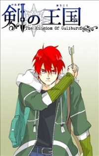 Đọc truyện tsurugi no oukoku