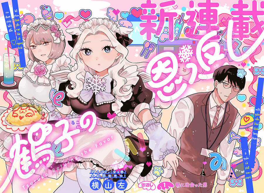 tsuruko returns the favor - Chapter 1 - Trang 2