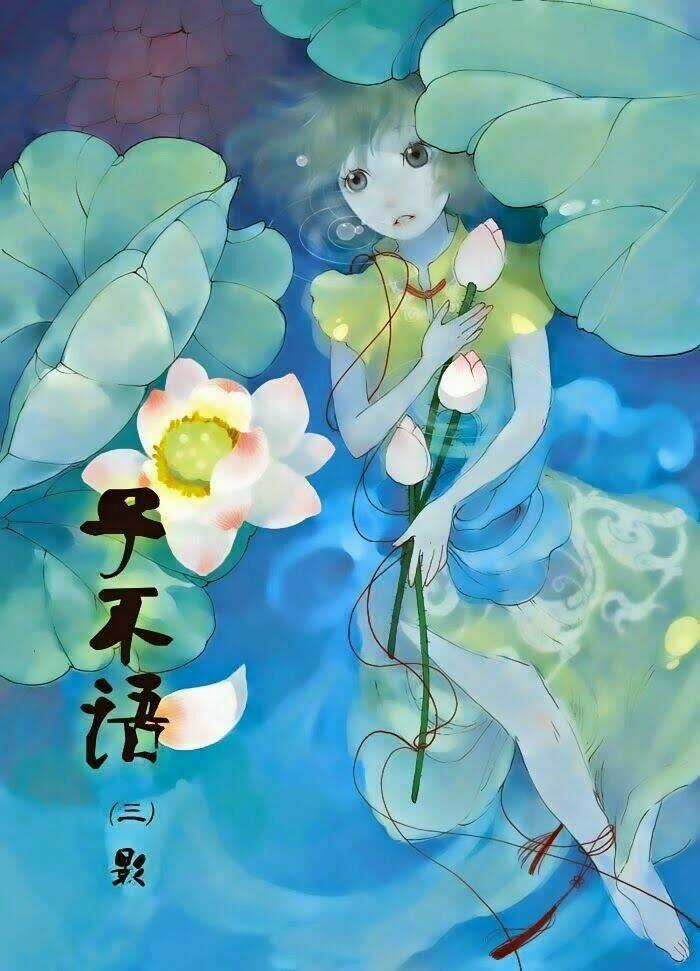 Tử bất ngữ - Chapter 3 - Trang 1