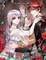 Đọc truyện Tù Binh Của Tôi