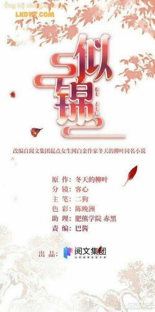 TỰ CẨM - Chapter 148 - Trang 2