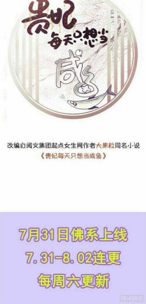 TỰ CẨM - Chapter 152 - Trang 35