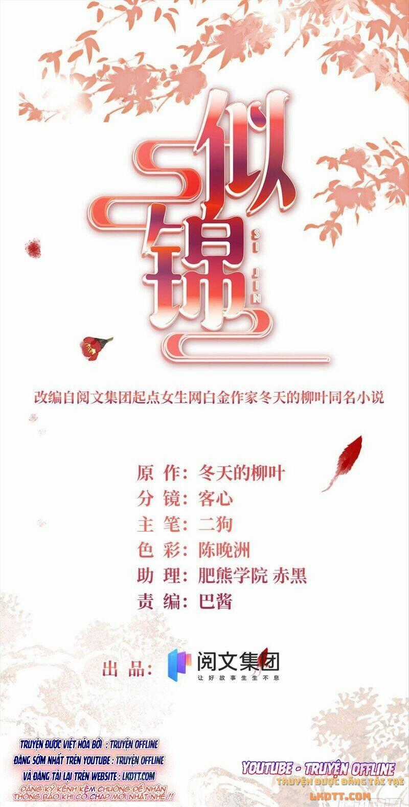 TỰ CẨM - Chapter 175 - Trang 1