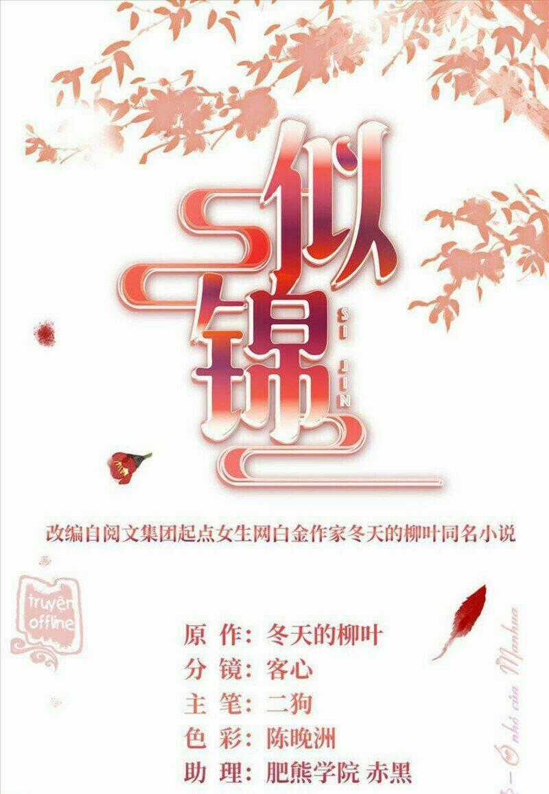 TỰ CẨM - Chapter 199 - Trang 1