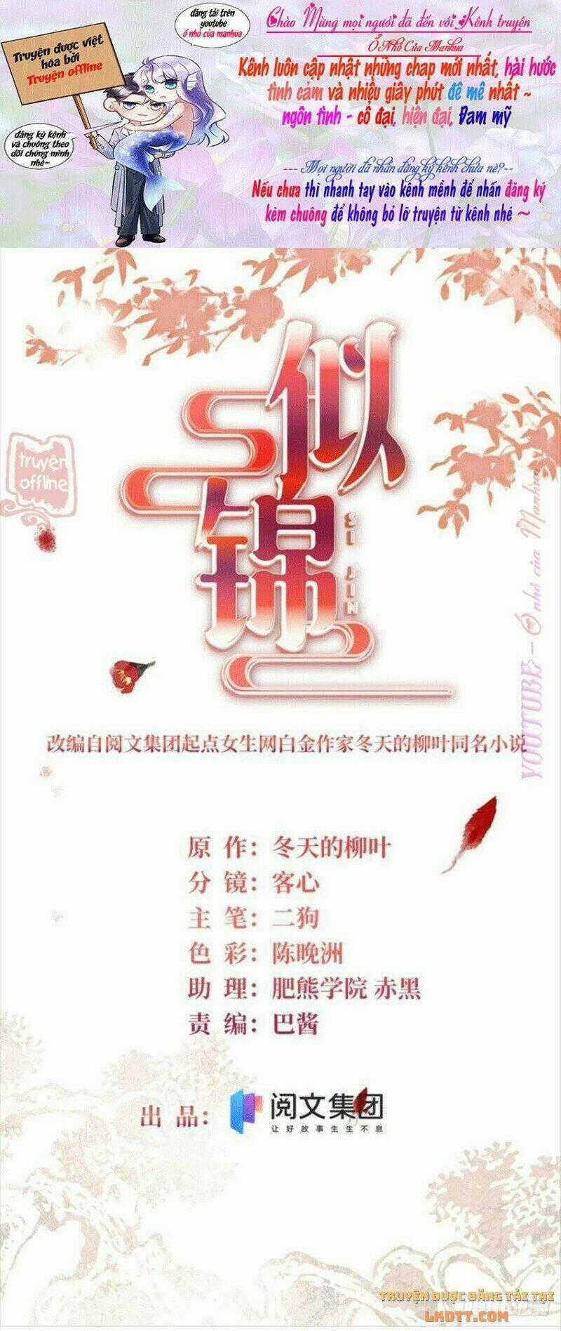 TỰ CẨM - Chapter 203 - Trang 1