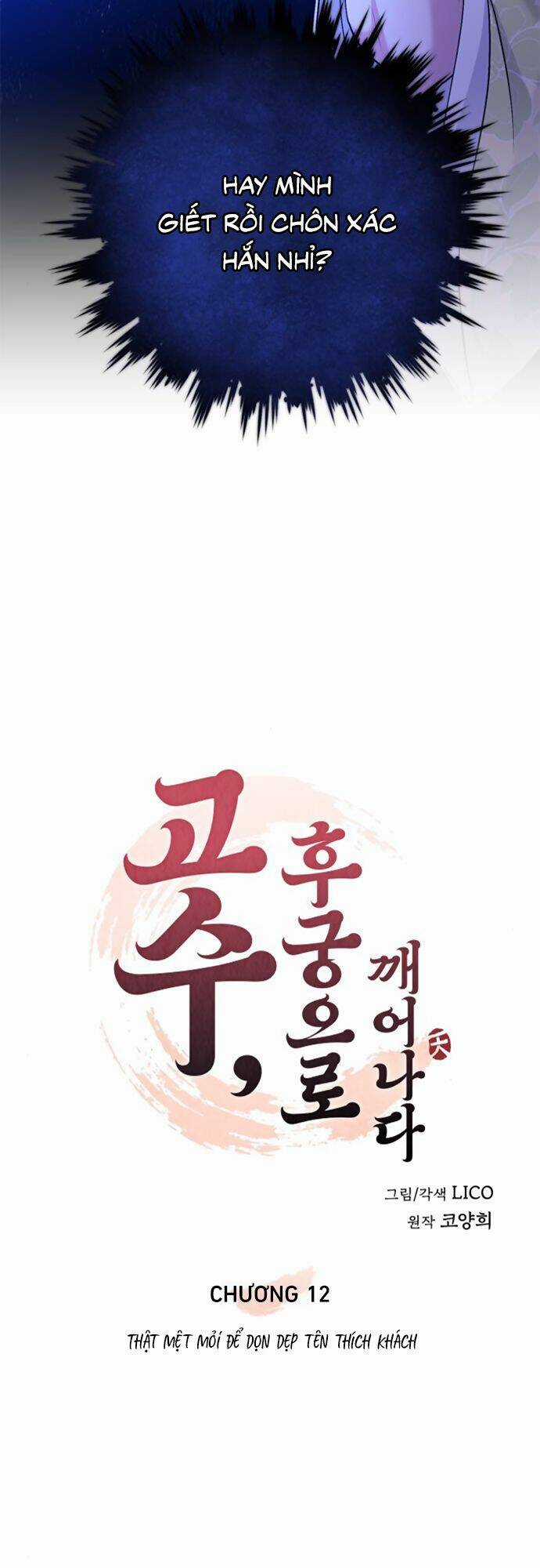 Từ Cao Thủ Trở Thành Phi Tần - Chapter 12 - Trang 32