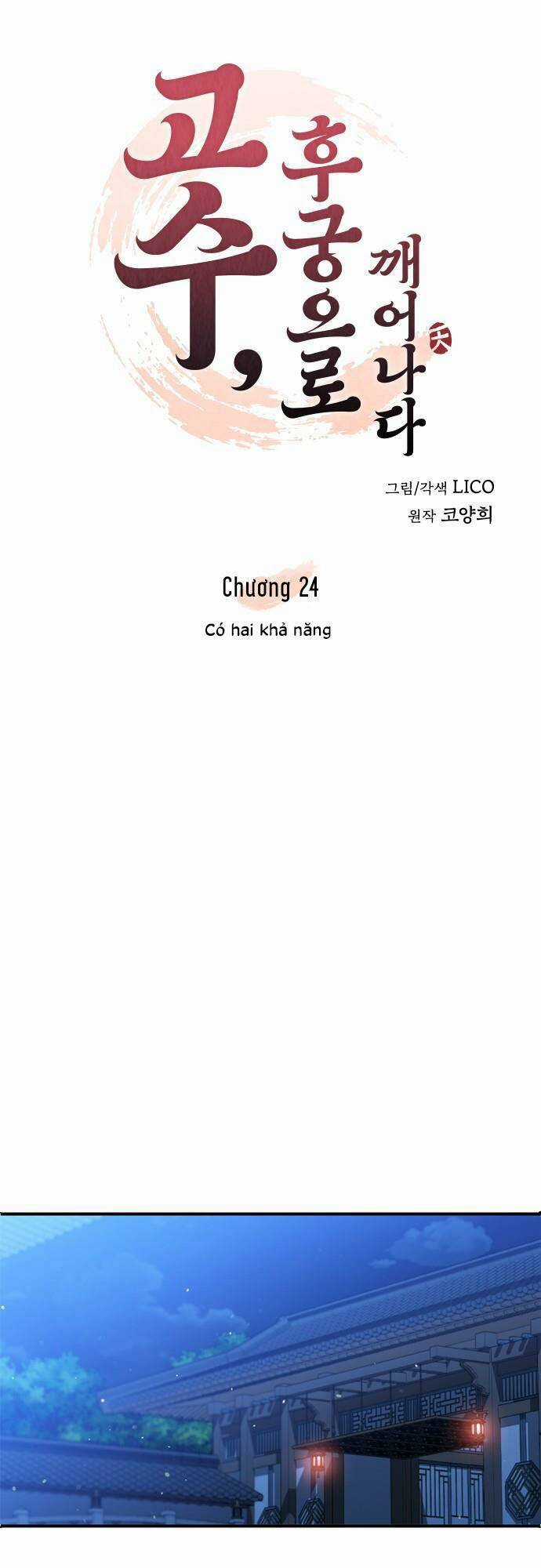 Từ Cao Thủ Trở Thành Phi Tần - Chapter 24 - Trang 17