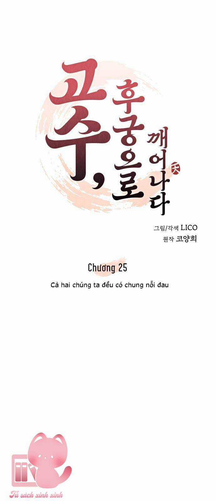 Từ Cao Thủ Trở Thành Phi Tần - Chapter 25 - Trang 18