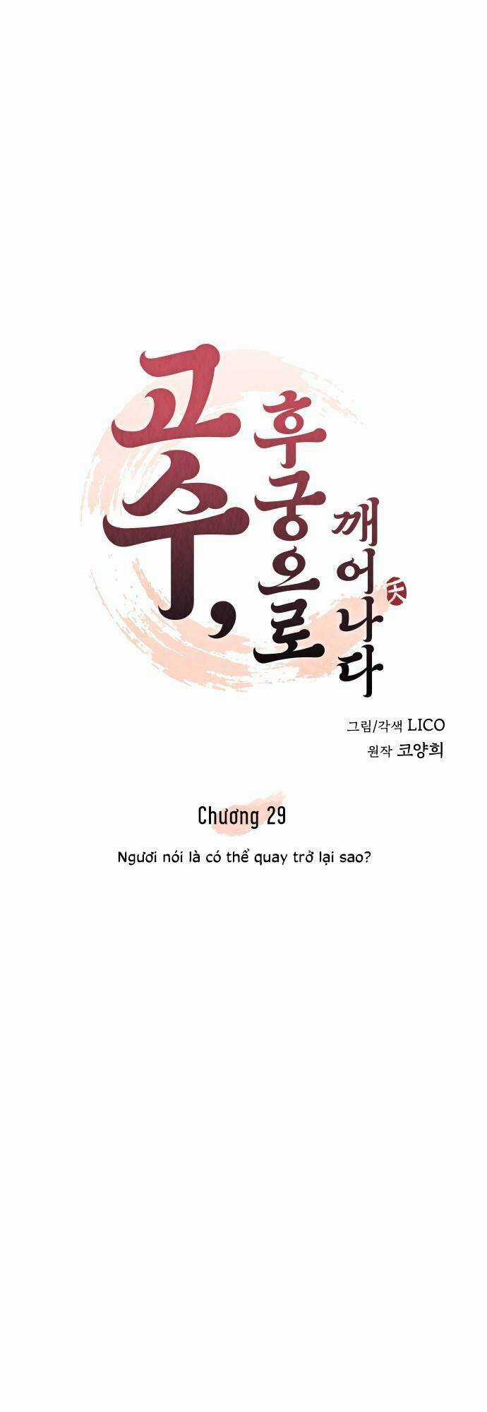 Từ Cao Thủ Trở Thành Phi Tần - Chapter 29 - Trang 21