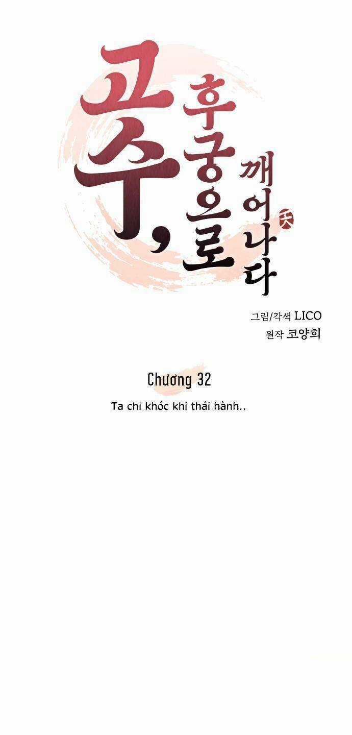 Từ Cao Thủ Trở Thành Phi Tần - Chapter 32 - Trang 13