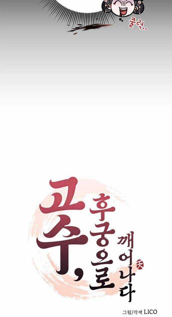 Từ Cao Thủ Trở Thành Phi Tần - Chapter 5 - Trang 17