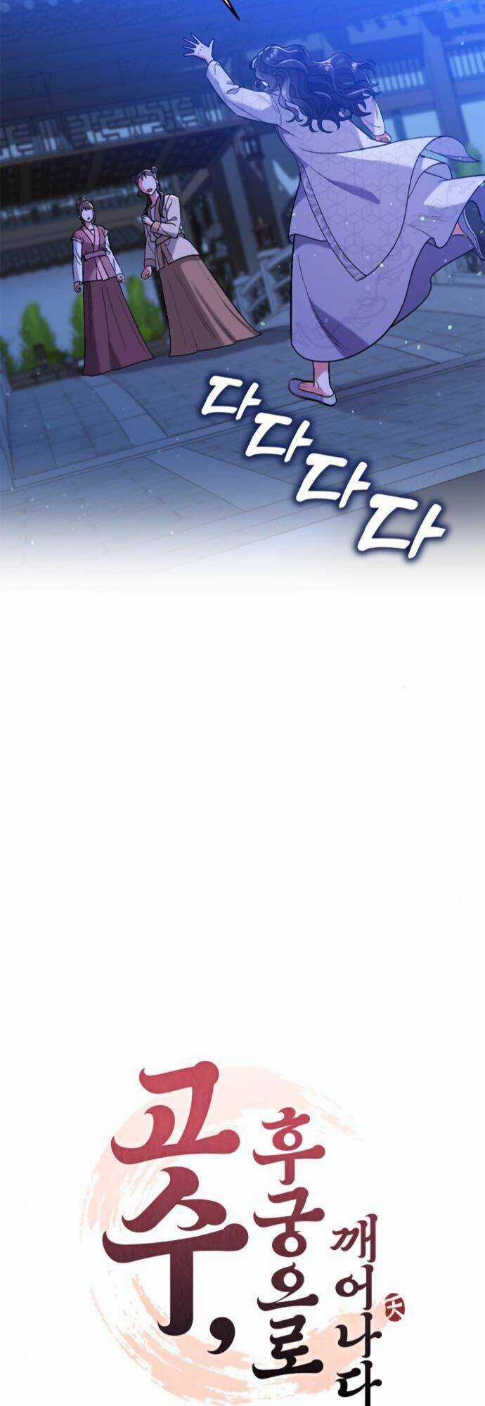 Từ Cao Thủ Trở Thành Phi Tần - Chapter 6 - Trang 8