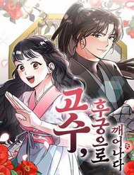 Đọc truyện Từ Cao Thủ Trở Thành Phi Tần