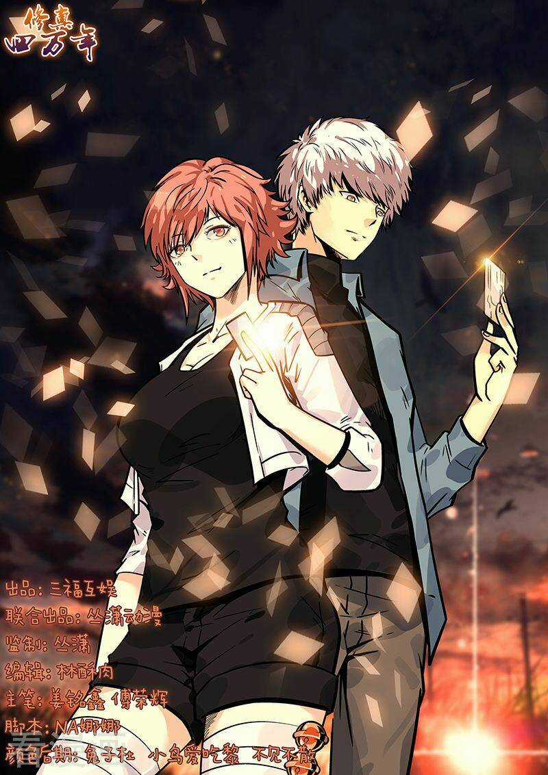 Tu Chân Tứ Vạn Niên - Chapter 166 - Trang 2