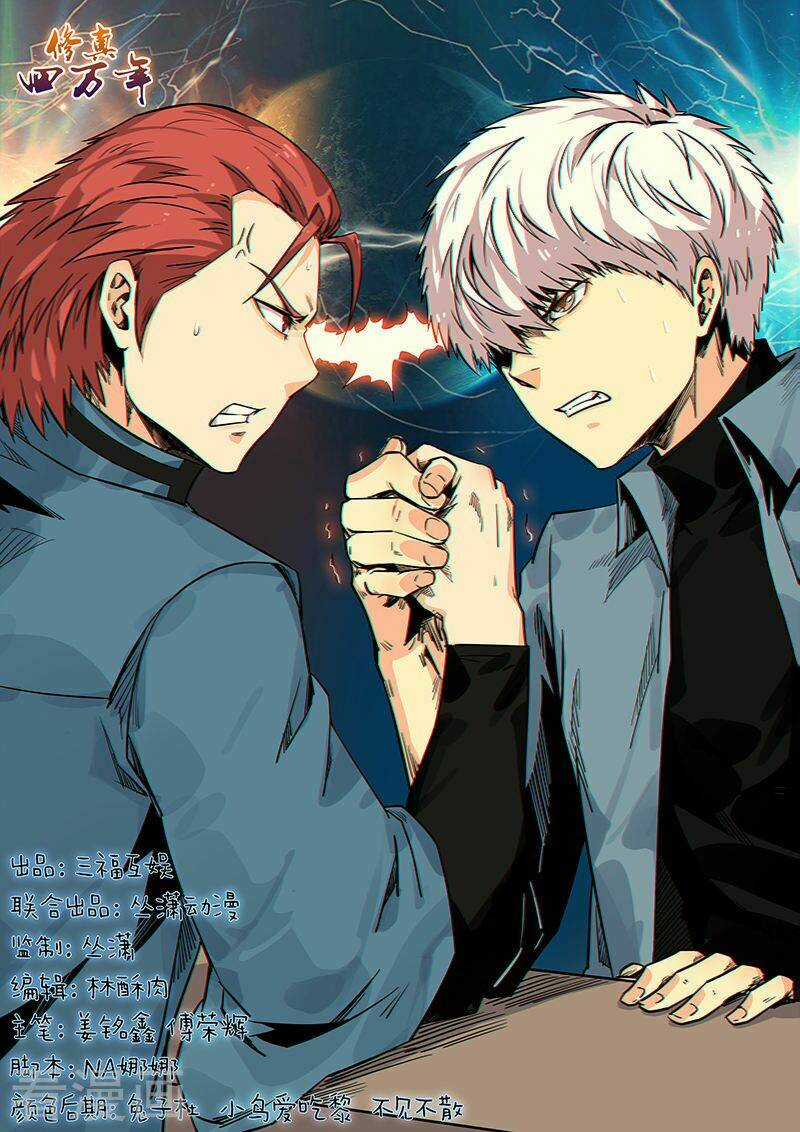 Tu Chân Tứ Vạn Niên - Chapter 168 - Trang 2