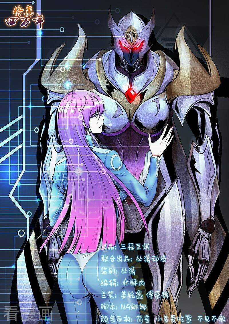 Tu Chân Tứ Vạn Niên - Chapter 176 - Trang 2