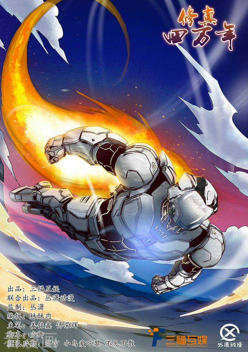 Tu Chân Tứ Vạn Niên - Chapter 177 - Trang 2