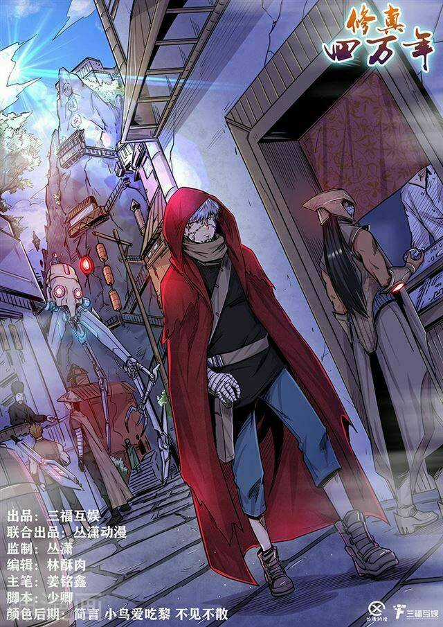 Tu Chân Tứ Vạn Niên - Chapter 197 - Trang 2