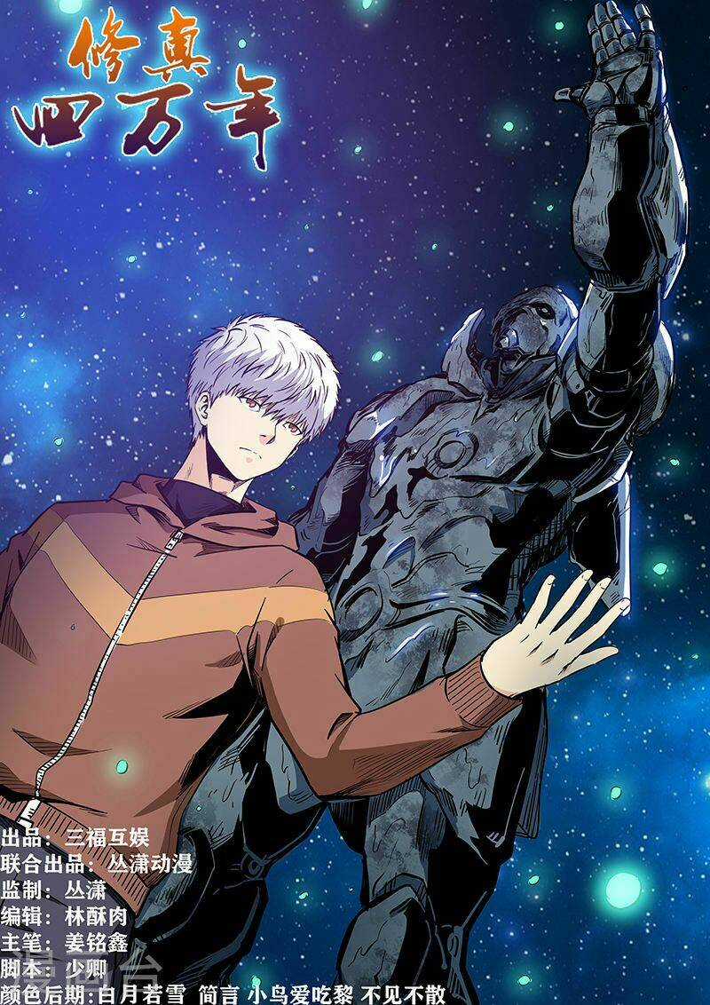 Tu Chân Tứ Vạn Niên - Chapter 209 - Trang 2