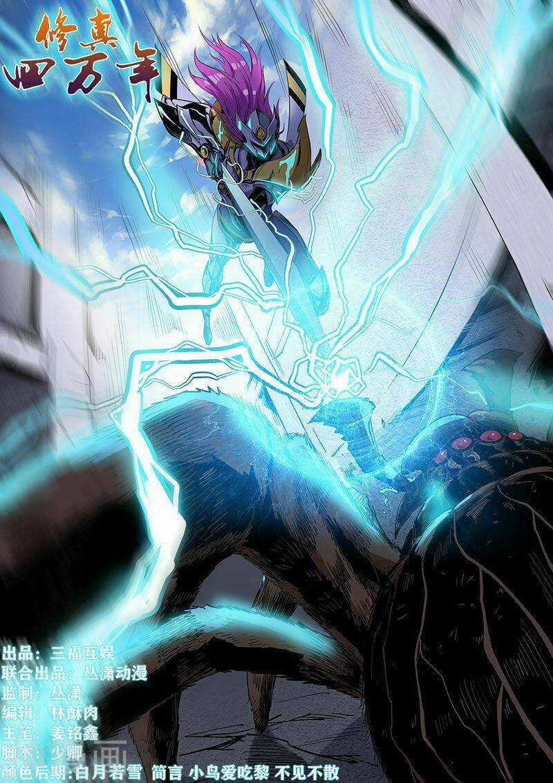 Tu Chân Tứ Vạn Niên - Chapter 216 - Trang 2