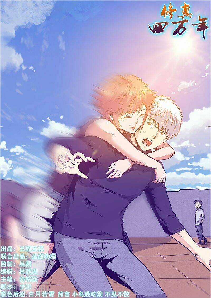 Tu Chân Tứ Vạn Niên - Chapter 237 - Trang 2