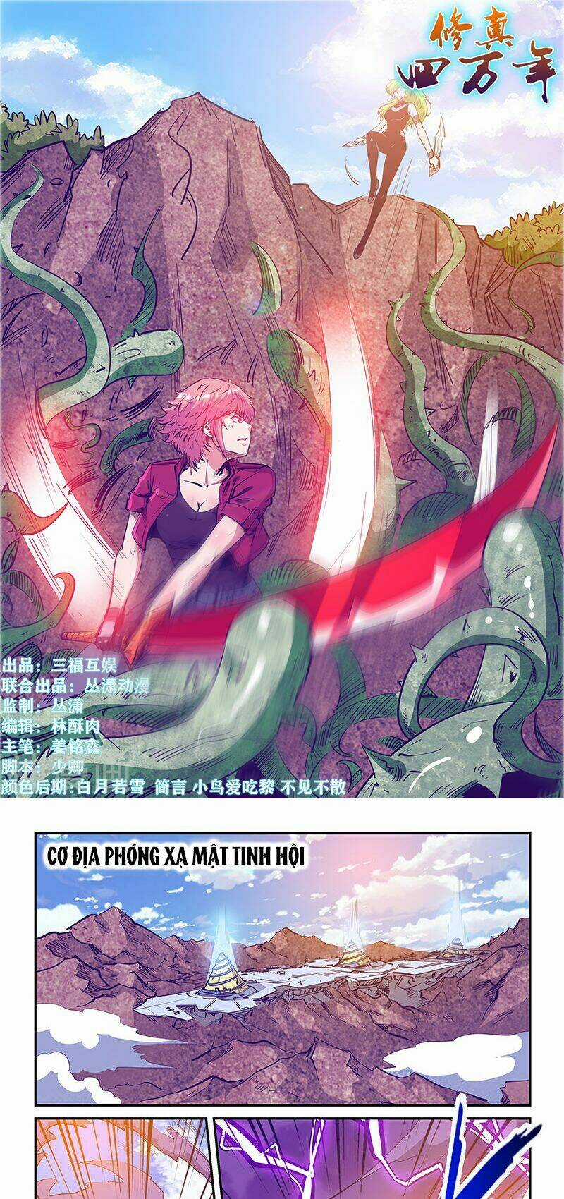 Tu Chân Tứ Vạn Niên - Chapter 239 - Trang 2