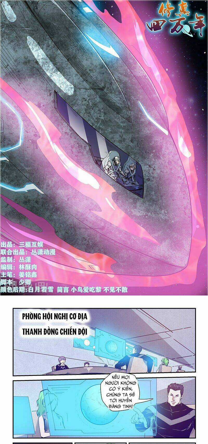 Tu Chân Tứ Vạn Niên - Chapter 243 - Trang 2