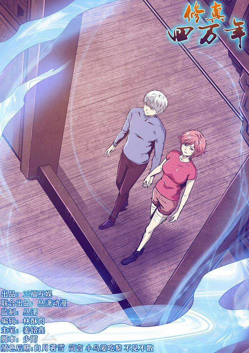 Tu Chân Tứ Vạn Niên - Chapter 263 - Trang 2