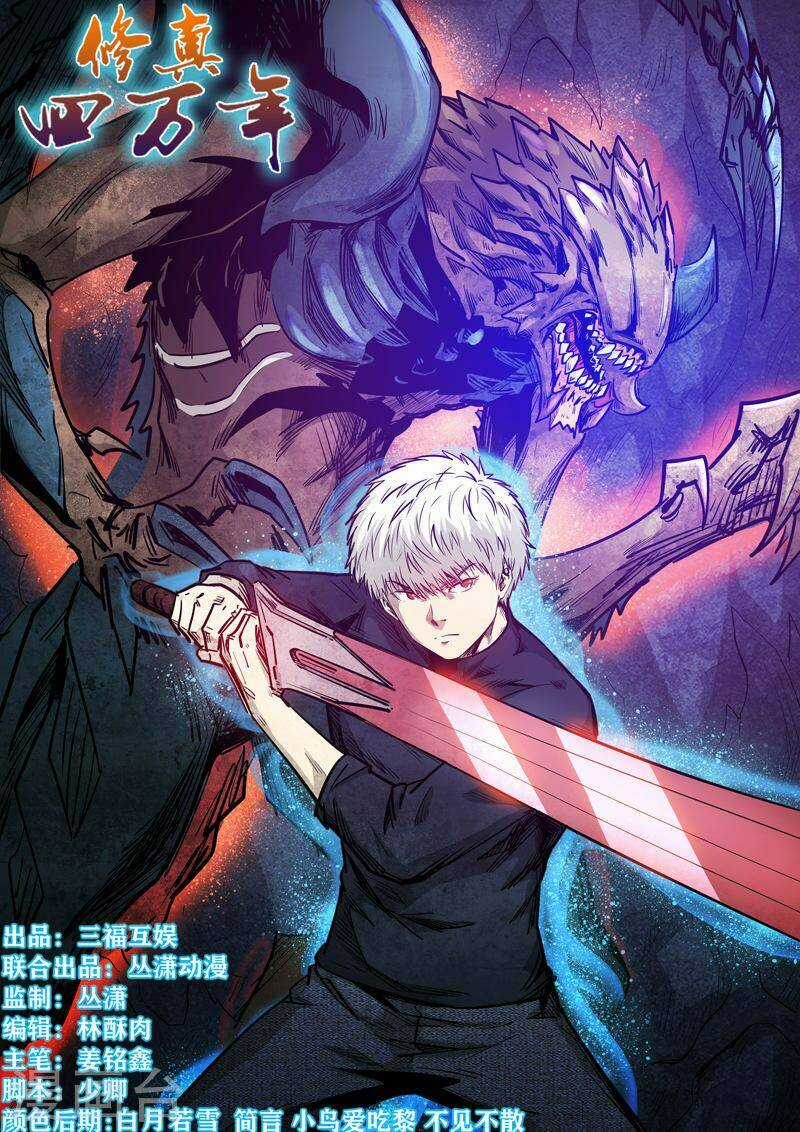 Tu Chân Tứ Vạn Niên - Chapter 264 - Trang 2