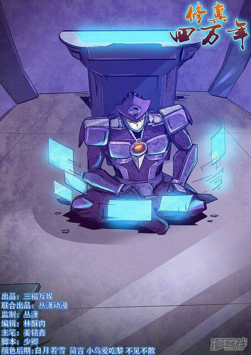 Tu Chân Tứ Vạn Niên - Chapter 268 - Trang 2