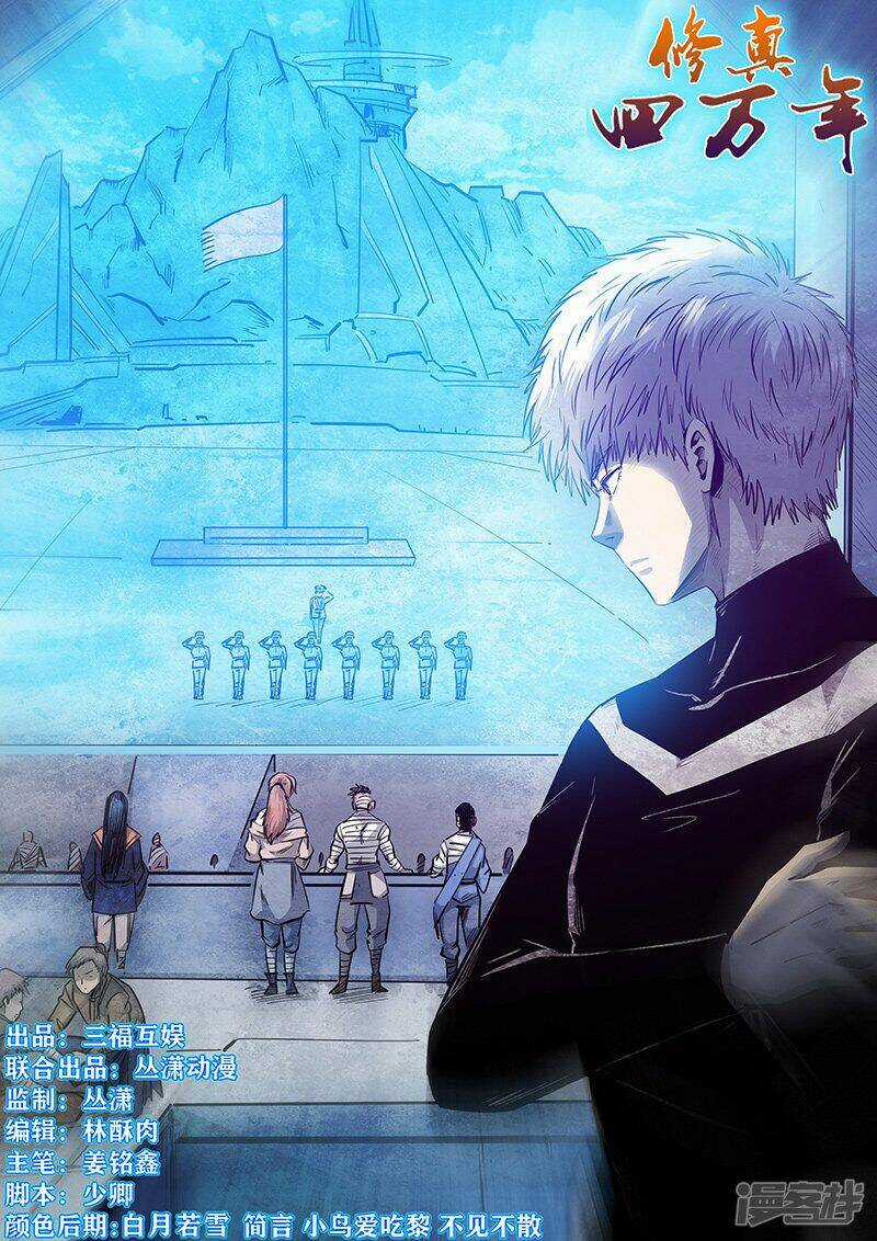 Tu Chân Tứ Vạn Niên - Chapter 269 - Trang 2