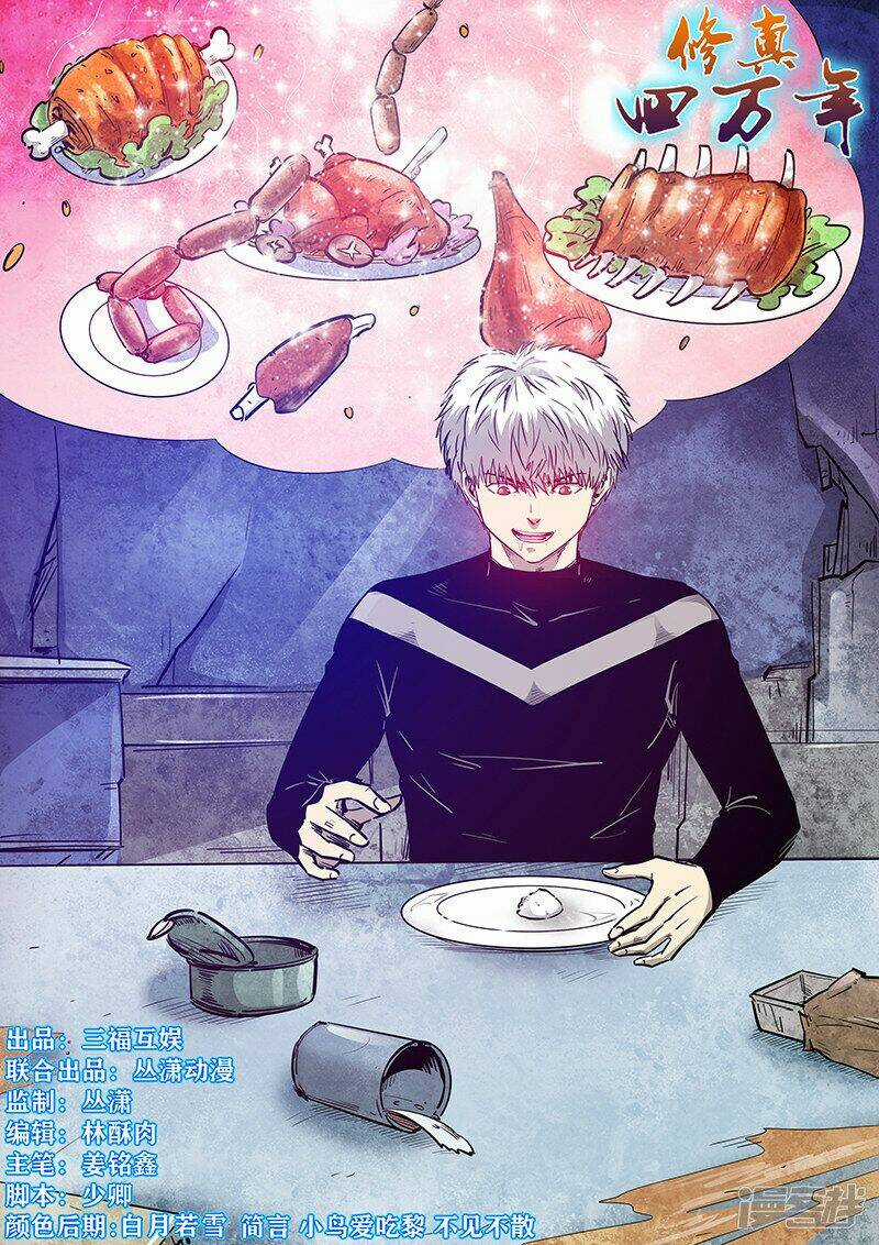 Tu Chân Tứ Vạn Niên - Chapter 270 - Trang 1