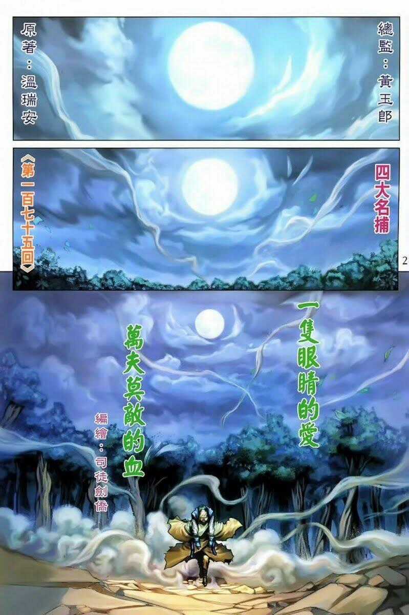 Tứ Đại Danh Bổ - Chapter 175 - Trang 2