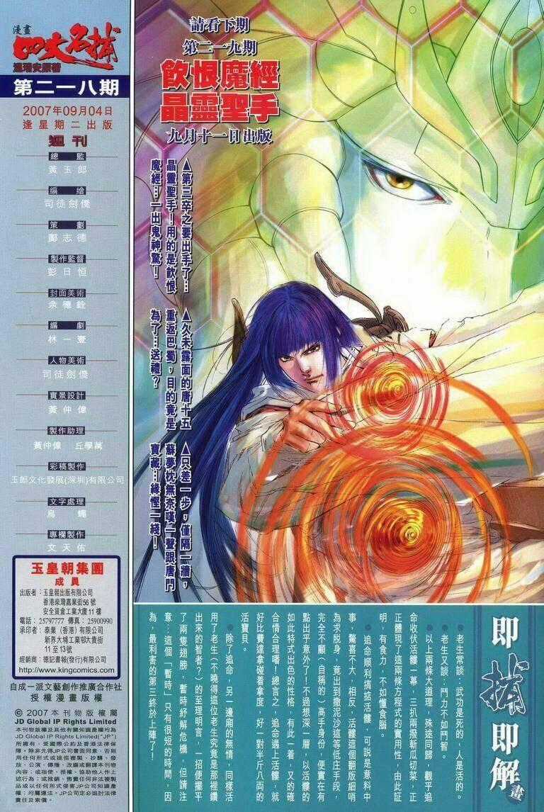 Tứ Đại Danh Bổ - Chapter 218 - Trang 31