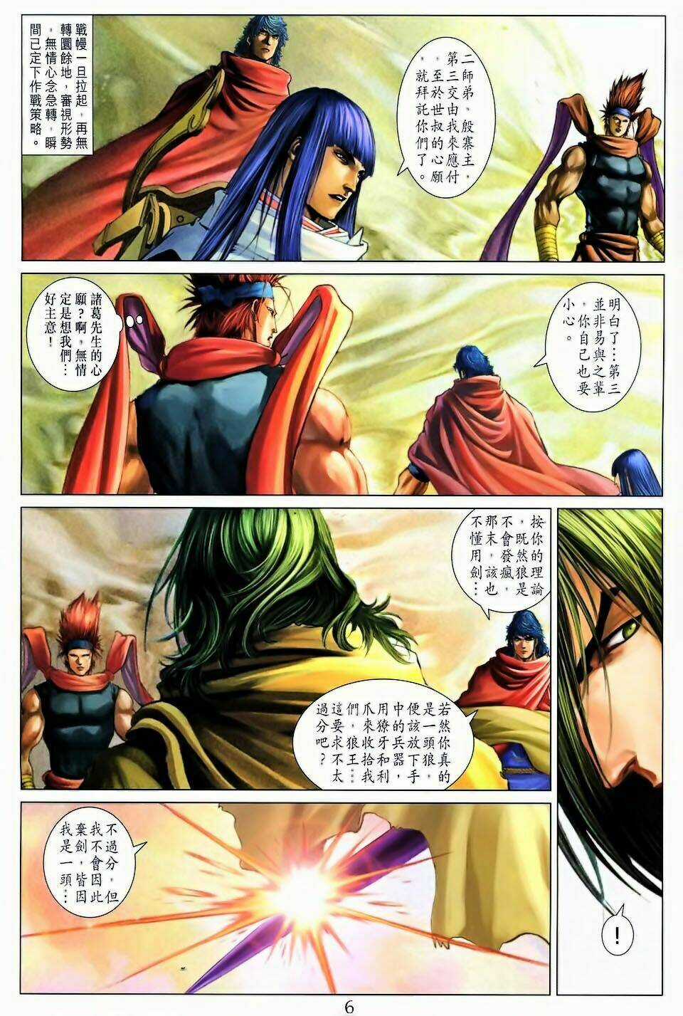 Tứ Đại Danh Bổ - Chapter 260 - Trang 6