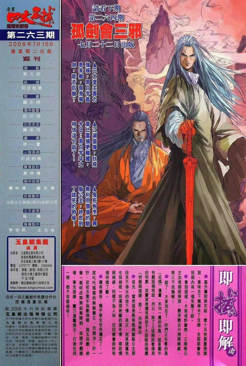 Tứ Đại Danh Bổ - Chapter 263 - Trang 32