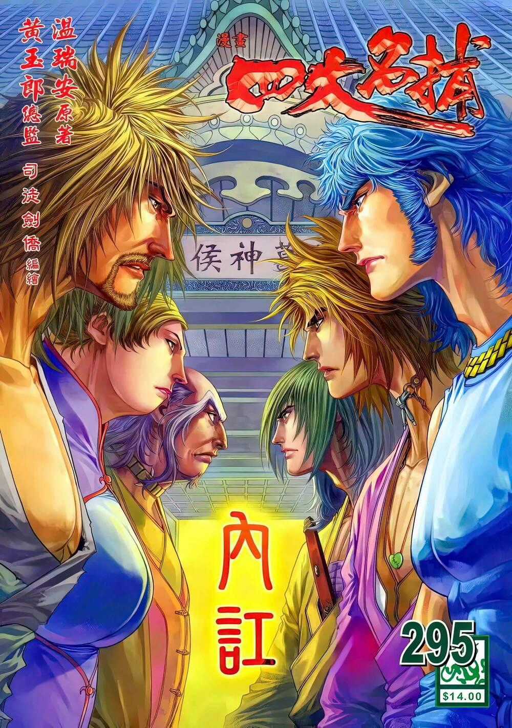 Tứ Đại Danh Bổ - Chapter 295 - Trang 1